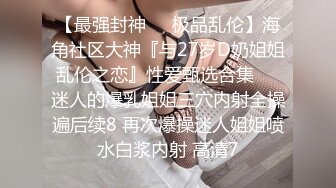 新搬的小区3个反差婊少妇一个月全部拿下