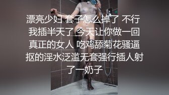 【新片速遞】现在的年轻小姐姐真是有情调，高挑妹子约到酒店，洗完澡后穿上丝袜吊带睡衣情趣沸腾啪啪狂插猛操【水印】[2.30G/MP4/53:27]