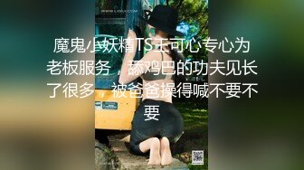 ★☆《顶级网红精品》★☆露脸才是王道！短发气质美女网红大波反差女神【婴儿套娃】最新订阅，口交口爆深喉戴内置跳蛋露出紫薇喷水打水炮 (2)