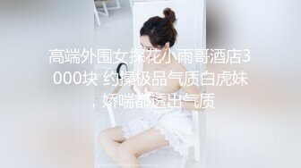 剧情演绎爸爸几天不出门 儿子拉着妈妈到消防通道上去啪啪 妈妈的无毛超级蝴蝶逼很嫩 对白超淫荡