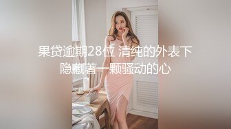 《极品CP魔手外购》美女如云餐饮店大神躲藏女厕逼脸同框偸拍数位小姐姐方便，被一个美女发现翻车了还好没有推门吓尿了 (9)