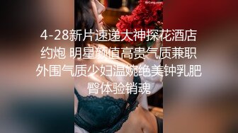 极品身材气质高挑黑色连衣裙小妖喜欢玩SM虐男做你身上撸管添脚不一样的诱惑