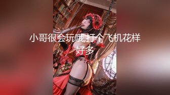 【新片速遞】&nbsp;&nbsp;海角社区泡良大神野兽绅士❤️约炮服装店的老板娘饥渴的中外混血妹妹，挺翘的咪咪粉嫩的骚穴淫荡的一天[29MB/MP4/20:52]