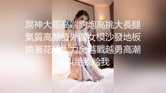 [MP4]牛仔短裙妹子，颜值身材都不错，脱光玩会儿一直要求去床上，怒赶走