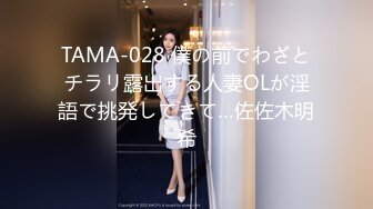 【新片速遞】把潘小莲同学的38岁妈妈给上了，其实她妈妈比她女儿更骚，叉开双腿等着我插入，叫声淫荡！[11M/MP4/01:11]