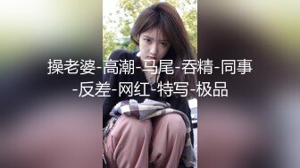 【新片速遞】少妇偷情小伙 你那么骚 不留下来做纪念吗 舒不舒服 不拍了 趴着洗手台狗撒尿姿势被输出 [65MB/MP4/00:54]