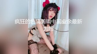 推特长腿气质尤物风骚金融白领反差婊ChenYY上班老板操下班大家操3P饭桌上疯狂磨肏单男