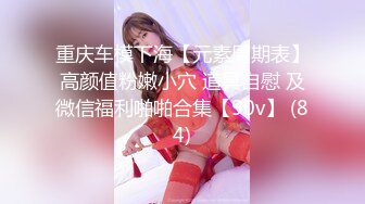 【抖音福利】苗条少妇6万粉丝【刘女士】性爱啪啪扣穴自慰特写，风情万种勾人的小少妇一个！ (1)