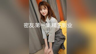 美女3P 天真烂漫 人生第一次3P 小穴被各种玩弄 淫水泛滥 连续中出内射 上下嘴都不闲着 至高无上的乐趣