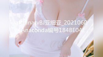 JVID 美體女神「Aqq Cami」甩開束縛身材火辣辣