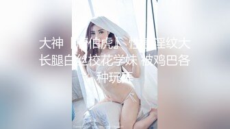 [MP4/ 922M]   大屌胖哥约操两个骚女激情双飞，翘起大屁股掰穴看看，换上连体开档网袜，骑乘侧入爆插骚浪叫