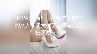 [MP4]素颜女神 良家 00后小仙女清纯苗条学舞蹈的身材一级棒闺房性爱