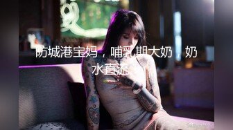 【稀缺资源】你的人妻，是我牵着的奴。别人的老婆，就是好玩，偷情不掩饰的一面败露风骚，624P4V