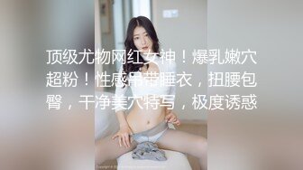 【19岁女孩】安徽农村大学生，家中黄播赚钱，肥厚粉嫩鲍鱼，白色淫液清晰可见，真实刺激挑逗一众粉丝