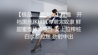 STP25997 ?网红少女? 超顶名器01年白虎大学生▌米娜学姐 ▌霸气纹身少女堕入肉欲 阳具速攻蜜穴淫浆溢出 美妙潮吹N 1次