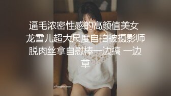 [MP4/ 1.17G]&nbsp;&nbsp;今晚肛交海归女，留学生真是淫荡，抠舔狂插，处处皆是战场，骚逼急需满足才能爽