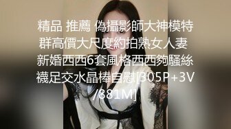 网红美女和粉丝约炮被操翻