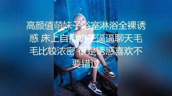 【新片速遞】  黑丝高跟伪娘 操坏了 操我操我好爽 被赏赐的新身份泄欲工具 用超羞耻姿势达到前列腺高潮 你也想这样粗暴地对待我嘛 [203MB/MP4/04:22]