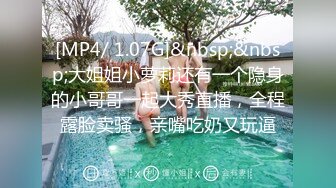 [MP4/385M]8/20最新 清纯妖媚气质眼镜娘爆操骚货极品馒头逼VIP1196