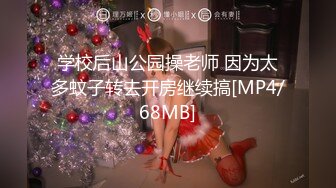 [MP4]粉嫩00后小萝莉，高端设备另类体验，粉嫩鲍鱼白皙翘臀后入无套内射