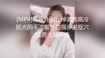 [MP4/ 689M]&nbsp;&nbsp;强奸魔下药迷翻美女同事 药量不够操着操着竟然迷迷糊糊的醒了