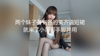 聊了好几天的领家短发小妹，极度闷骚，纤细身材，很是抗艹