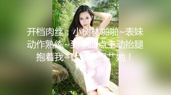 [MP4]STP26397 大奶美女强上小男友！抓着JB搞硬操逼，骑乘位扶着屌猛坐，大长吊抽插骚穴，水声哗哗搞的舒服 VIP0600