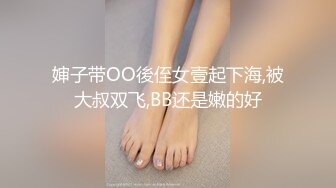 婶子带OO後侄女壹起下海,被大叔双飞,BB还是嫩的好