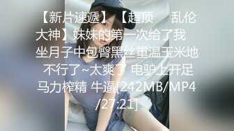 [MP4]白衣大奶小奴穿上网袜地上爬行第二炮跪着口交舔屌站立后入