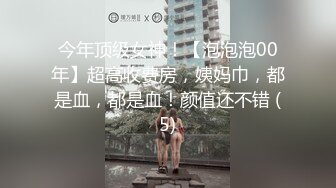 最爱的老婆把闺蜜带回家让我狠狠的操，还给我们当摄影师，太刺激了