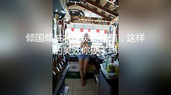 创意调教大神【冷漠】超猛技术型母狗训练，复刻AV荣誉洞名场面开盲盒爆肏