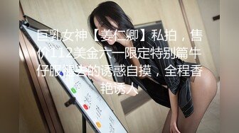 《顶级?重磅?最新泄密》人生赢家PUA高手OnlyFans约炮大神Batman私拍13套各行各业都是年轻露脸反差小姐姐