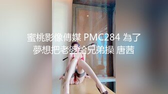 麻豆传媒 MD-0259 无套内射新婚母女 用爱液中出献上祝福