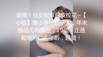 [MP4]极品00后漂亮小姐姐典型南方姑娘娇小玲珑苗条美乳翘臀真尤物