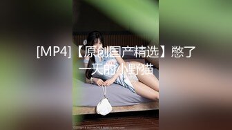 [MP4/258MB]【健身圈泄密】气质女教练出轨男学员有男朋友，反差婊又男朋友还出来偷腥