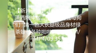 [MP4/ 727M] 乖巧的骚逼跟纹身大哥宾馆约啪，69交舔鸡巴，让大哥压在身下无套蹂躏爆草