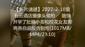 【新片速遞】2022-2-10萤石云酒店摄像头偷拍❤️就快开学了肚腩小哥和校花女友即将各自返校告别炮[1017MB/MP4/23:10]