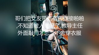 哥们把女友带到宿舍直接啪啪,不知道被人举报了,教导主任外面敲门才恋恋不舍穿衣服