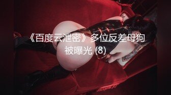 STP23246 极品车模女神【小资鸣喵王】黑丝女仆装骚货聊骚炮友 无套爆操中出 淫语浪叫不断“使劲 快干我