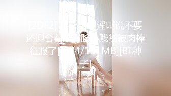 [2DF2] 《太子探花》里的帅哥日式酒店约炮学生制服的卖淫女玩制服诱惑激情啪啪[MP4/89.4MB][BT种子]