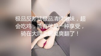 极品反差婊极品清纯嫩妹，超会吃鸡，简直就是一种享受，骑在大屌上摇曳爽翻了！