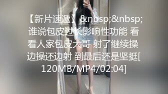 STP18129 门票88，欣赏别人的女友被啪啪，再约高颜值清纯兼职小姐姐