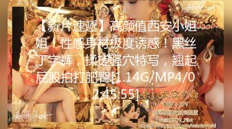 重磅佳作！人生赢家推特富豪大神【海盗船长】私拍第四弹，重金全包九头身极品外围女神3P淫乱前后夹击1