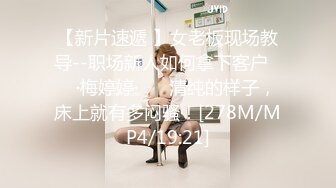 [MP4]2800约操00后粉嫩小萝莉玲珑有致温柔乖巧激情啪啪战斗精彩