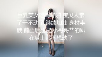 [MP4/ 774M] 童颜巨乳 究极蜜桃白虎榨汁女神是桃桃呀豹纹骚丁后入嫩鲍软糯褶皱吸附肉棒 每次动抽都要丢了魂