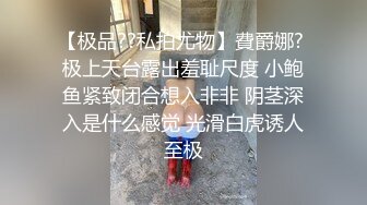 小母狗 啊啊 太大了 操坏了 爸爸不要了 叫的这么撕心裂肺啊 怎么流不出来 撅着屁屁被后入内射 高潮颤抖哀嚎