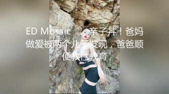 [MP4/ 1.81G]&nbsp;&nbsp;家庭摄像头破解真实偸拍丰满眼镜骚妻宝妈堪比会所技师给老公服侍的明明白白还给毒龙