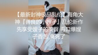 【大屌生无可恋】极品外围御姐，黑丝美腿无毛骚穴，互舔扣逼，爆操顶级大肥臀猛怼