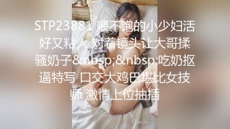 [HD/0.3G] 2024-06-04 蜜桃影像PME-270强欲SM女王狂骑小狼狗