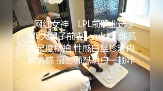 ✿网红女神✿ LPL前职业选手WE大舅子前妻▌yuka ▌韩系大尺度私拍 性感白丝珍珠内裤诱惑 摄影师怼阴户一顿咔